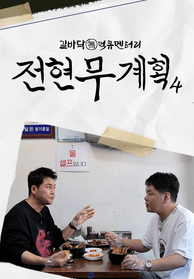 인기프로그램