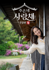 인기프로그램