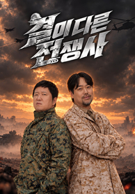 인기프로그램