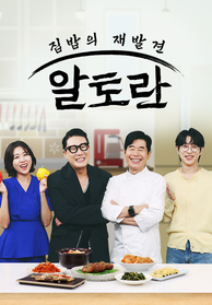 인기프로그램