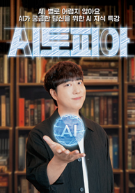 인기프로그램