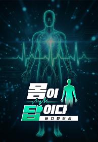 인기프로그램