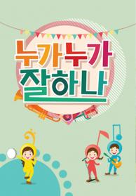 인기프로그램