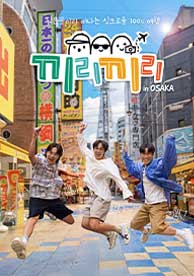 인기프로그램