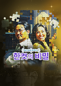 인기프로그램