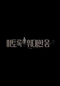 인기프로그램