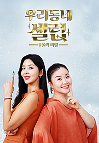인기프로그램