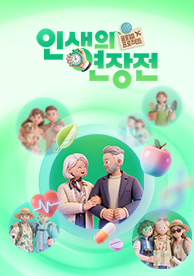 인기프로그램