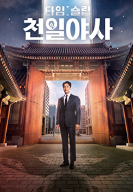 인기프로그램