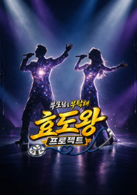 인기프로그램