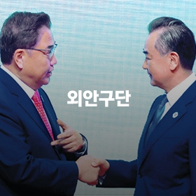 '칩4' 예비회의 참여하는 韓…민감한 시기에 첫 방중