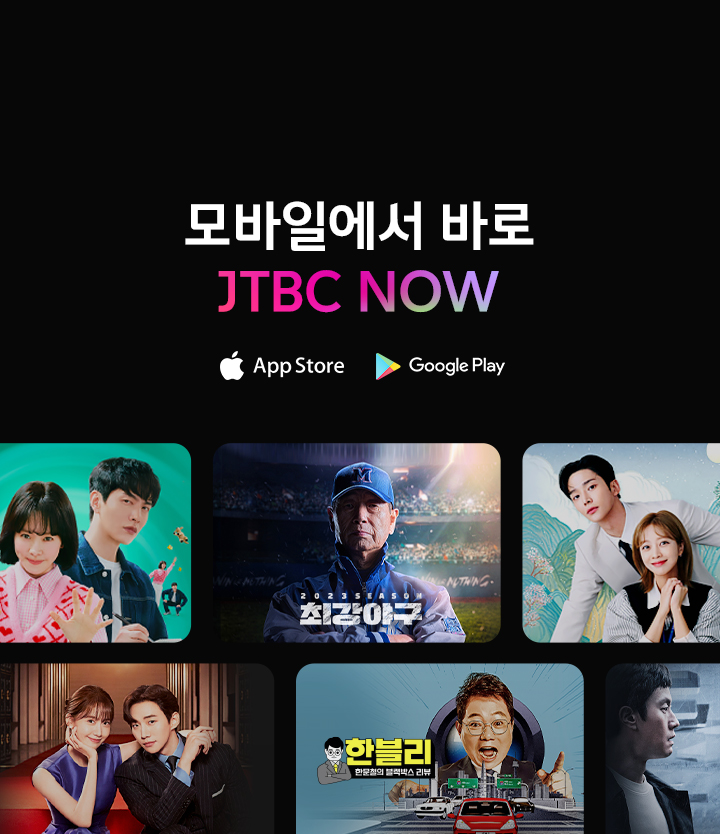 Tv best sale online jtbc