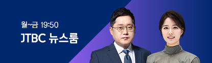 JTBC 뉴스룸
