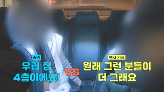 알면 살고, 모르면 죽는다! <한문철의 블랙박스 리뷰> 테마 동영상 309