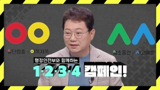 알면 살고, 모르면 죽는다! <한문철의 블랙박스 리뷰> 테마 동영상 353