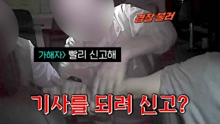 알면 살고, 모르면 죽는다! <한문철의 블랙박스 리뷰> 테마 동영상 508