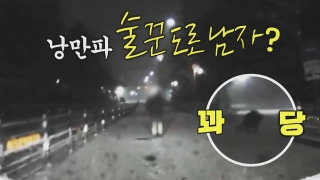 알면 살고, 모르면 죽는다! <한문철의 블랙박스 리뷰> 테마 동영상 571