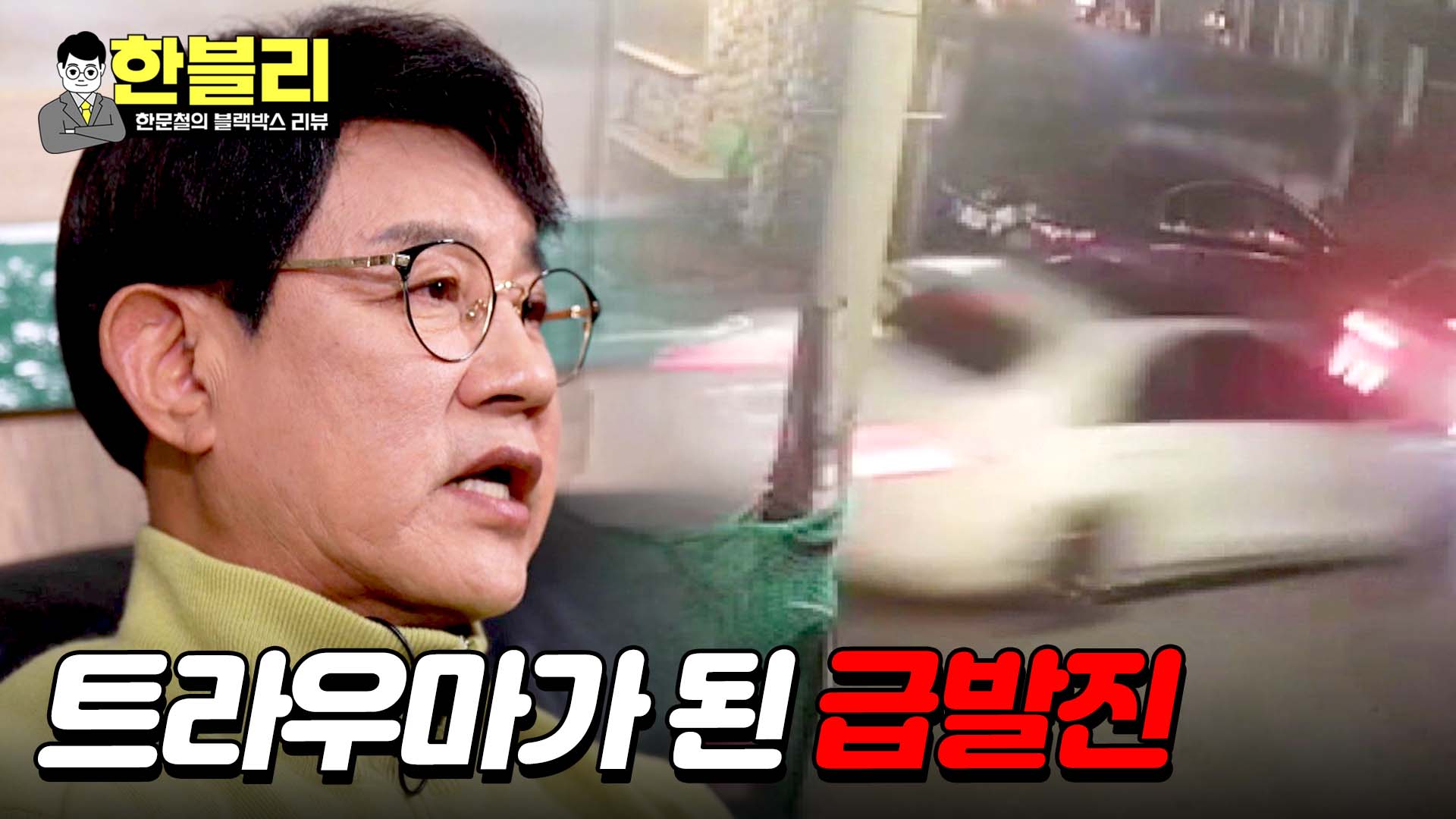 서지혜 nude fake 한블리 (한문철의 블랙박스 리뷰) | VOD | JTBC