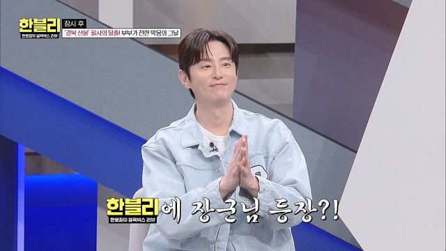 한블리 (한문철의 블랙박스 리뷰) 125회 재방송 다시보기
