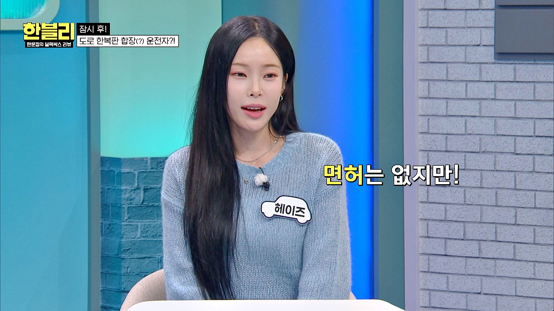 한블리 (한문철의 블랙박스 리뷰) | VOD | JTBC