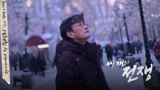 [바로 보는] JTBC 신년 대기획 - 세 개의 전쟁 1회