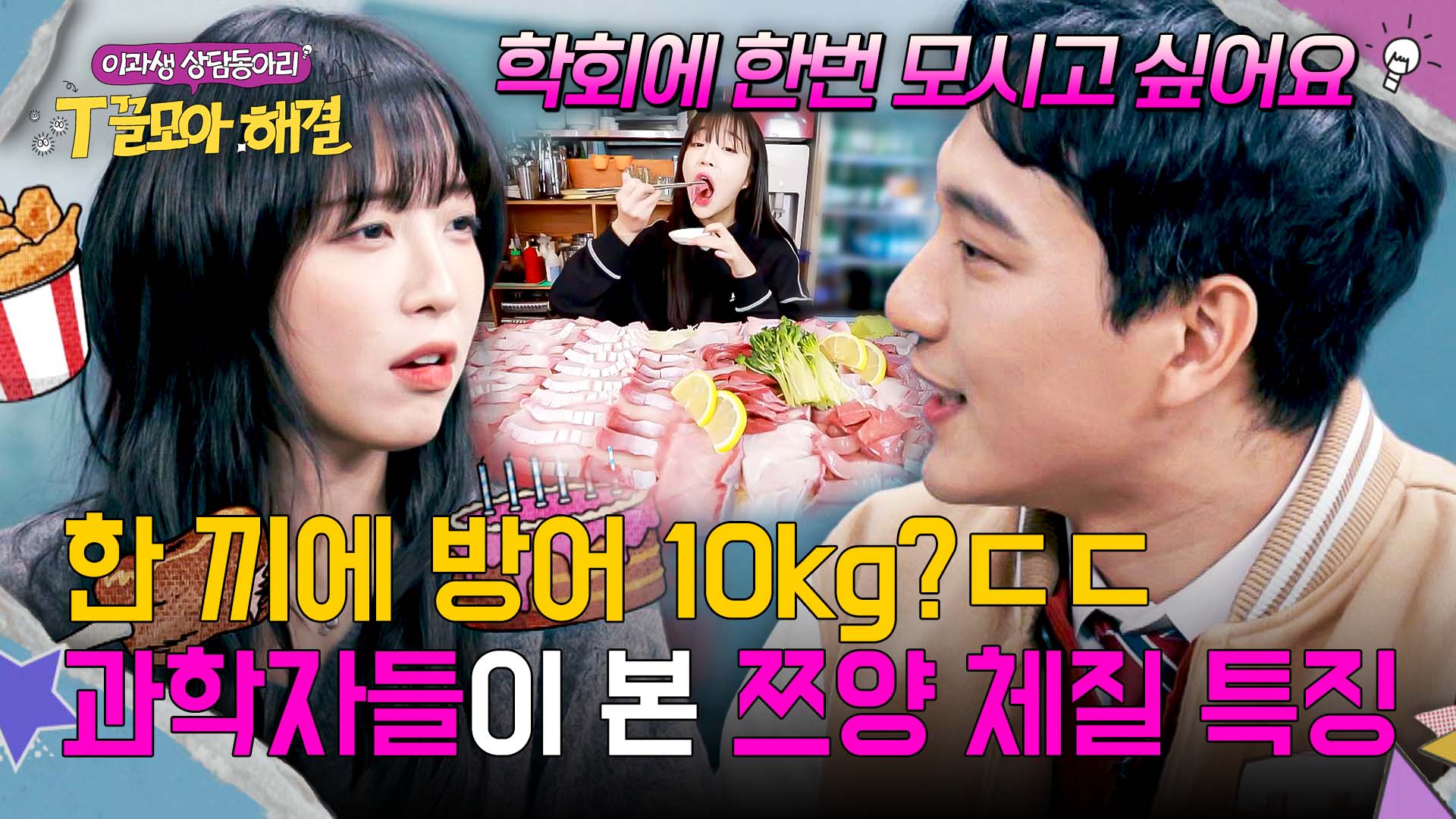 T끌모아 해결 | VOD | JTBC