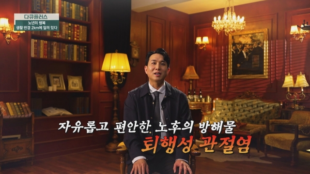 다큐 플러스 350회 재방송 다시보기