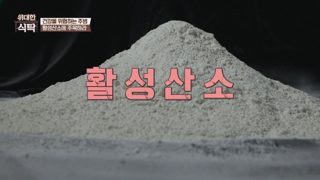 위대한 식탁 155회 재방송 다시보기