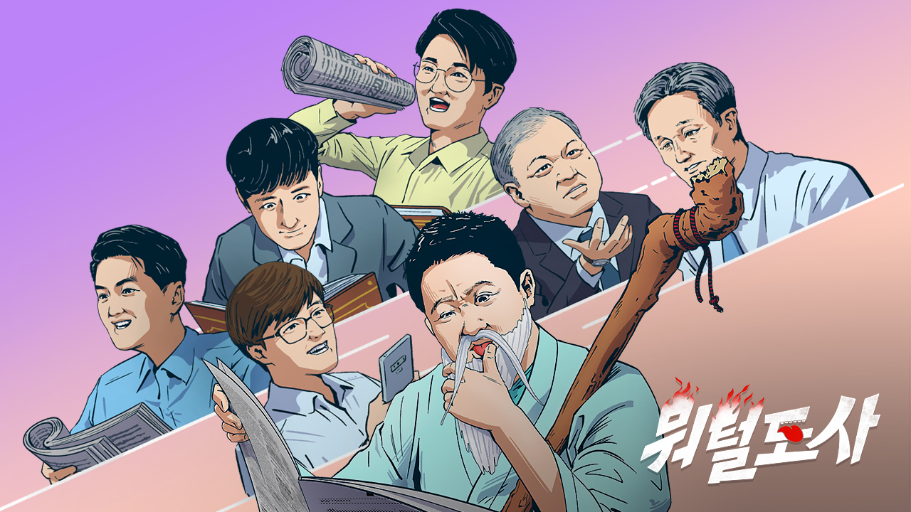 시청소감 | 뭐털도사 | JTBC