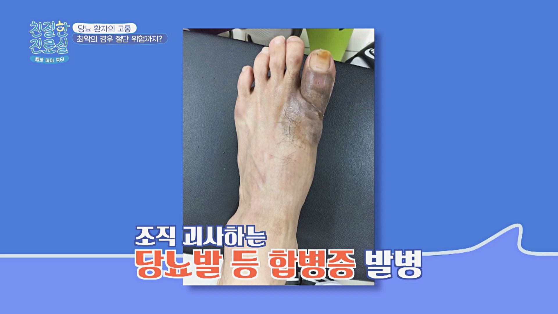 명장면클립 | 헬로 마이 닥터 친절한 진료실 | 프로그램 | JTBC 명장면클립 | 헬로 마이 닥터 친절한 진료실 | 프로그램 | Jtbc