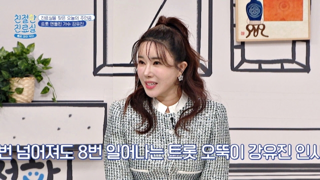 헬로 마이 닥터 친절한 진료실 202회 재방송 다시보기