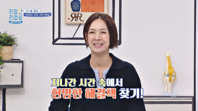 헬로 마이 닥터 친절한 진료실 205회 재방송 다시보기