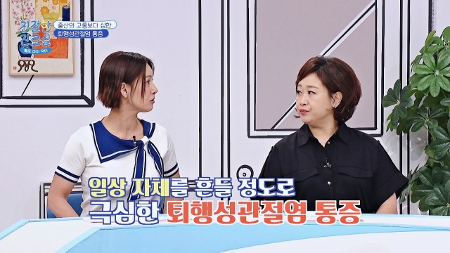 헬로 마이 닥터 친절한 진료실 206회 재방송 다시보기