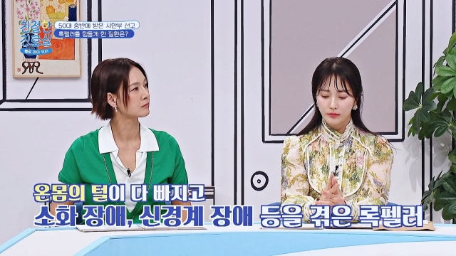헬로 마이 닥터 친절한 진료실 207회 재방송 다시보기