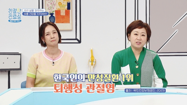 헬로 마이 닥터 친절한 진료실 209회 재방송 다시보기