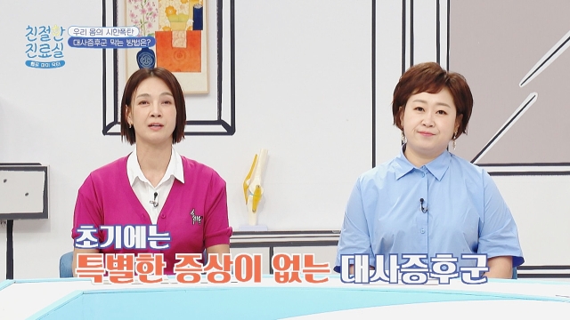 헬로 마이 닥터 친절한 진료실 210회 재방송 다시보기