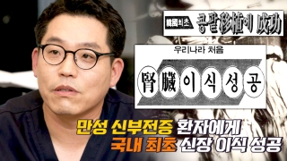 일상의 히어로★를 만나는 신개념 지식 토크쇼 테마 동영상 16