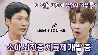 일상의 히어로★를 만나는 신개념 지식 토크쇼 테마 동영상 26