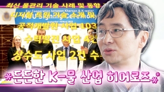 일상의 히어로★를 만나는 신개념 지식 토크쇼 테마 동영상 53