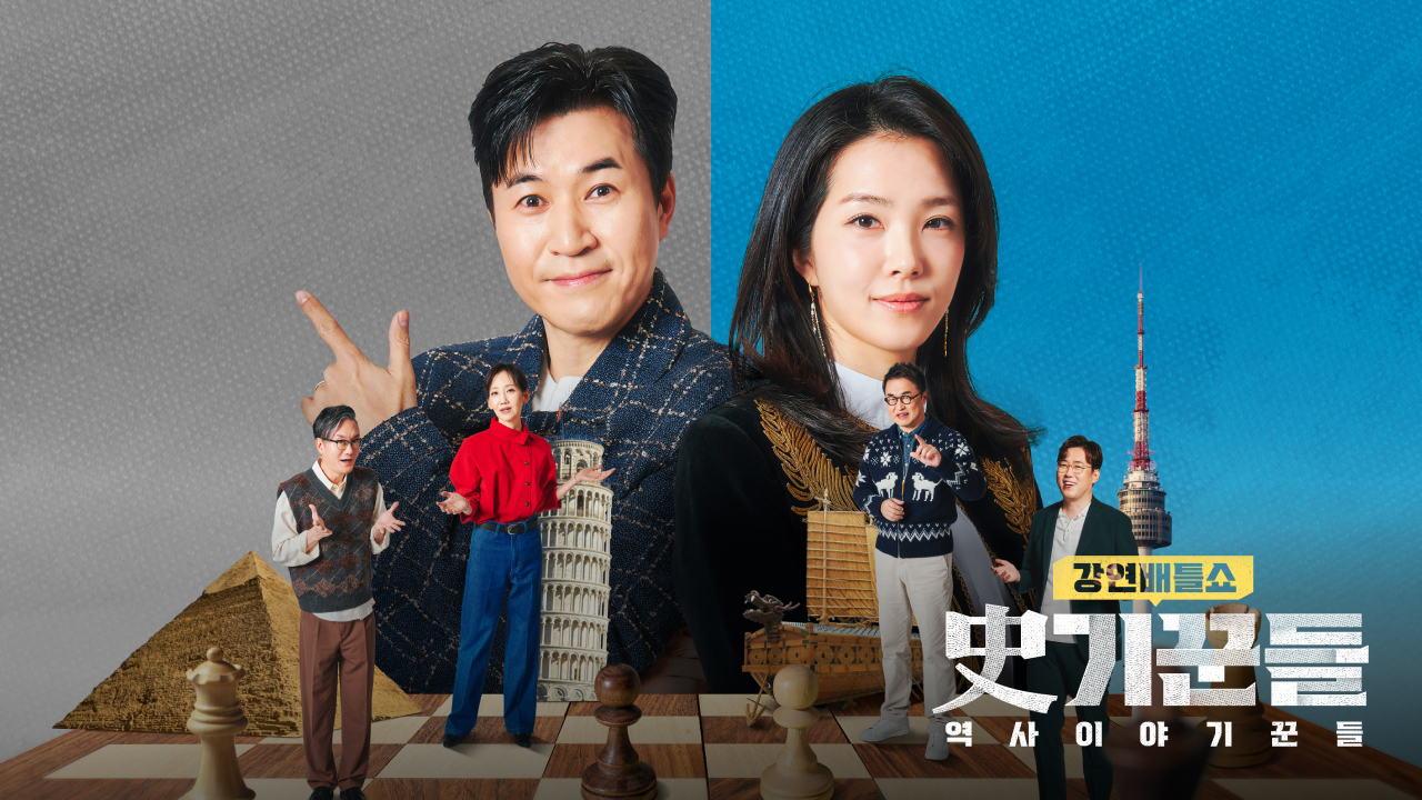 출연진 소개 | 강연배틀쇼 사기꾼들 : 역사 이야기꾼들 | JTBC