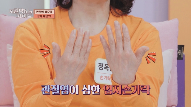 지킬박사와 가이드 135회 재방송 다시보기