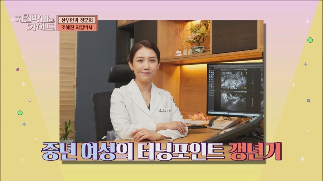 지킬박사와 가이드 137회 재방송 다시보기