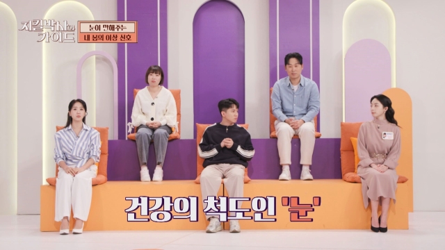 지킬박사와 가이드 138회 재방송 다시보기