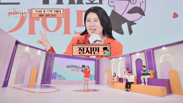 지킬박사와 가이드 140회 재방송 다시보기