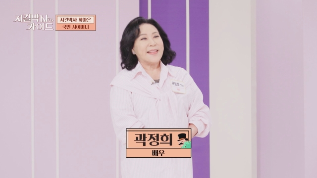 지킬박사와 가이드 141회 재방송 다시보기