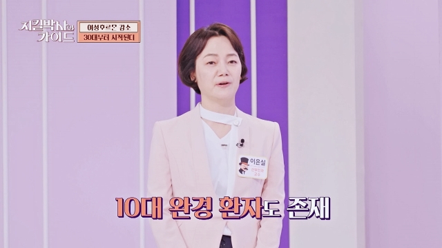 지킬박사와 가이드 144회 재방송 다시보기