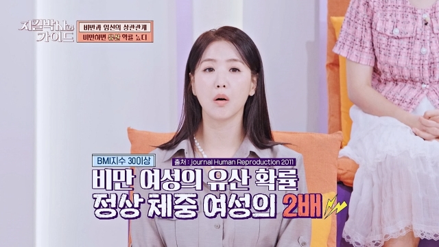 지킬박사와 가이드 145회 재방송 다시보기