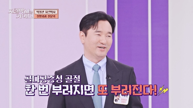 지킬박사와 가이드 146회 재방송 다시보기