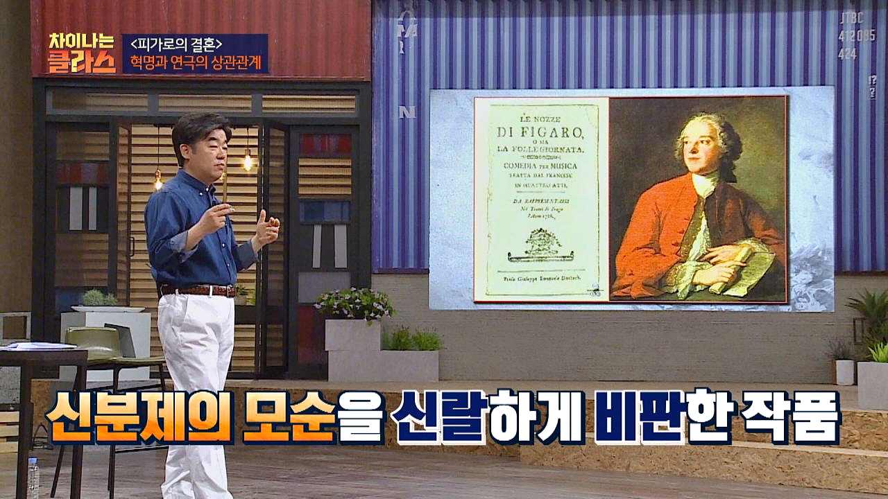 차이나는 클라스 | VOD | JTBC