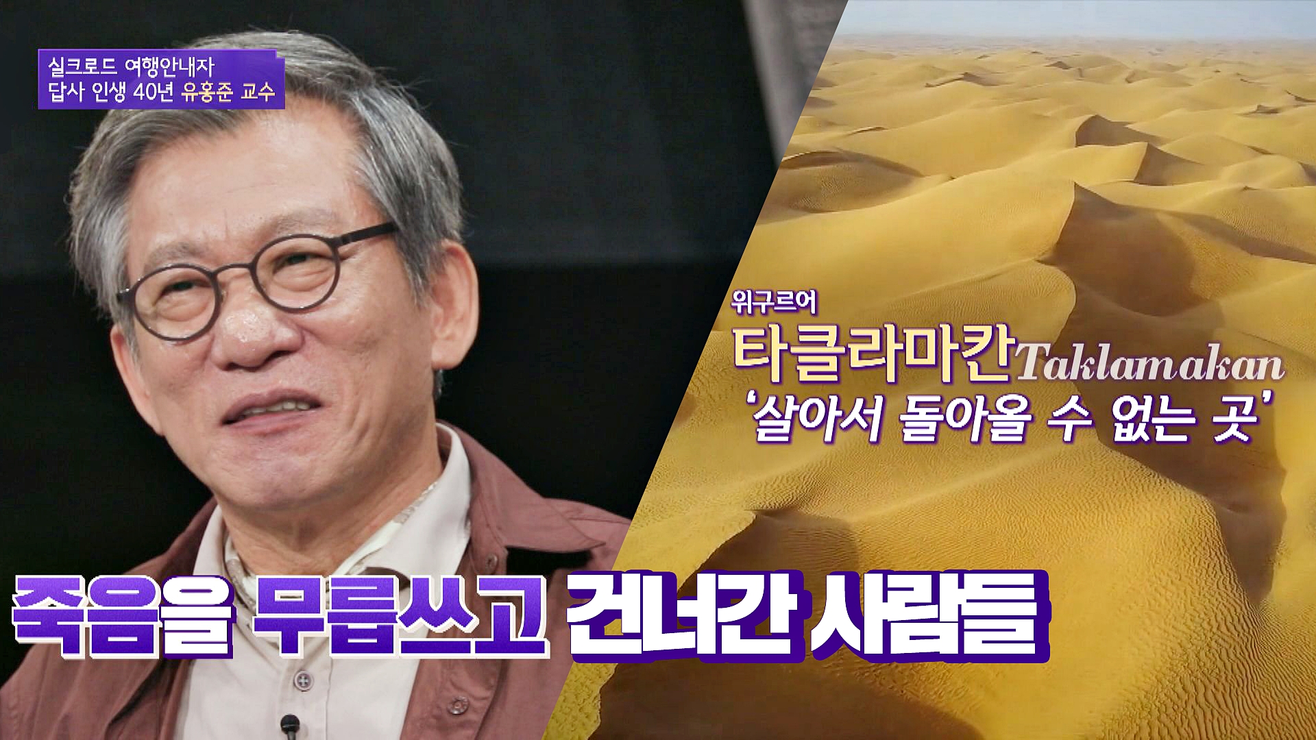 명장면 클립 | 차이나는 클라스 | 프로그램 | Jtbc